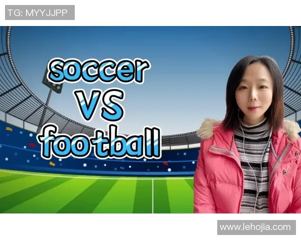 英语流利的足球明星们如何在国际赛场上沟通与合作